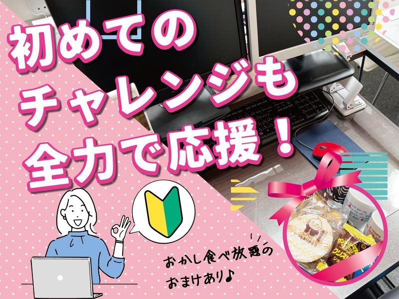 有限会社ケーエスコーポレーションの求人・転職情報