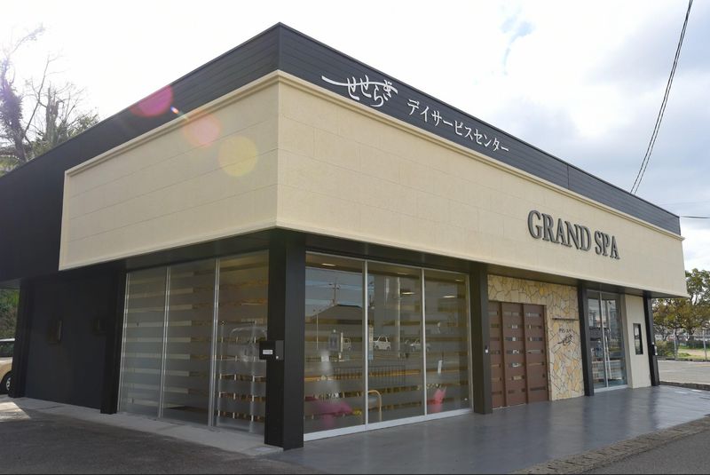 GRAND　SPA　せせらぎ　デイサービスのアルバイト・バイト求人情報-02