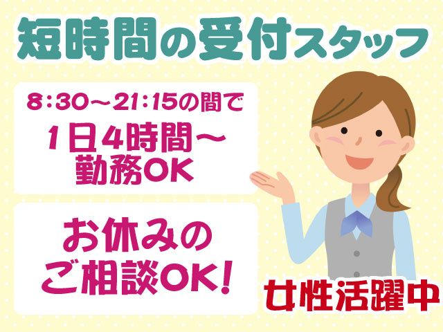 ビソー工業株式会社のアルバイト・バイト求人情報-11