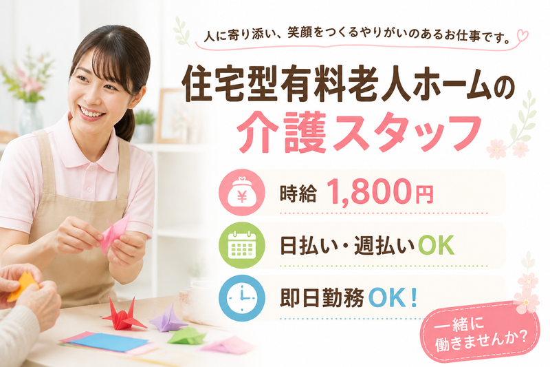 株式会社グッドパートナーズのアルバイト・バイト求人情報-29