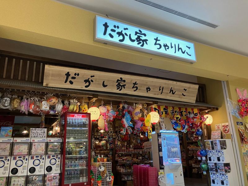 だがし家ちゃりんこイオンモール川口内の派遣求人情報