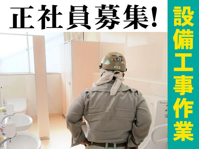 今井鉄工株式会社の求人・転職情報