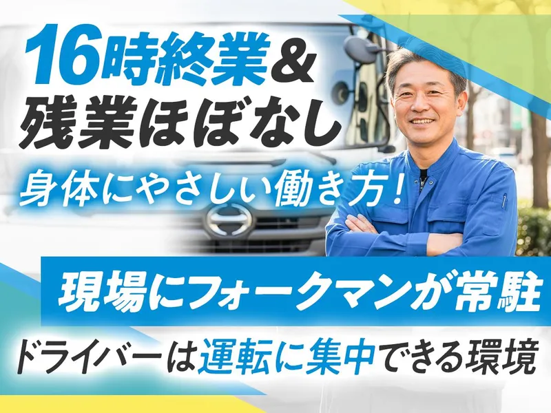 株式会社ケイヒン引越センターのアルバイト・バイト求人情報-02