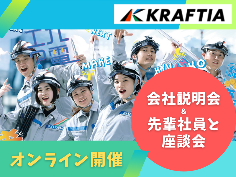 株式会社クラフティア