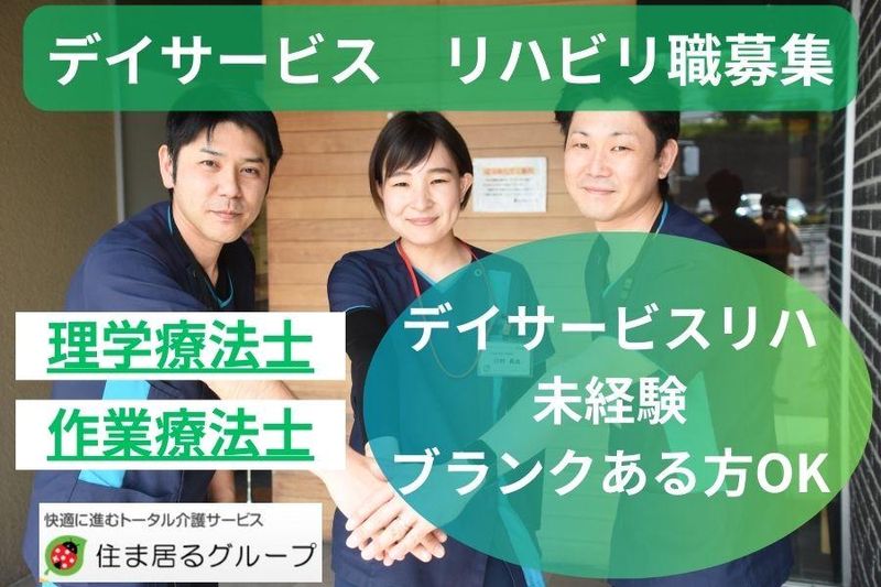 株式会社ＹＵＫＡＩＧＯの求人・転職情報