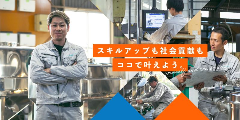 株式会社雑賀製作所の求人・転職情報