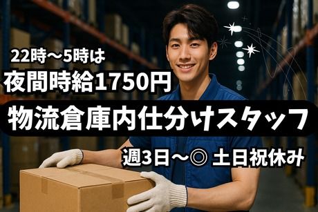 東西株式会社の求人・転職情報