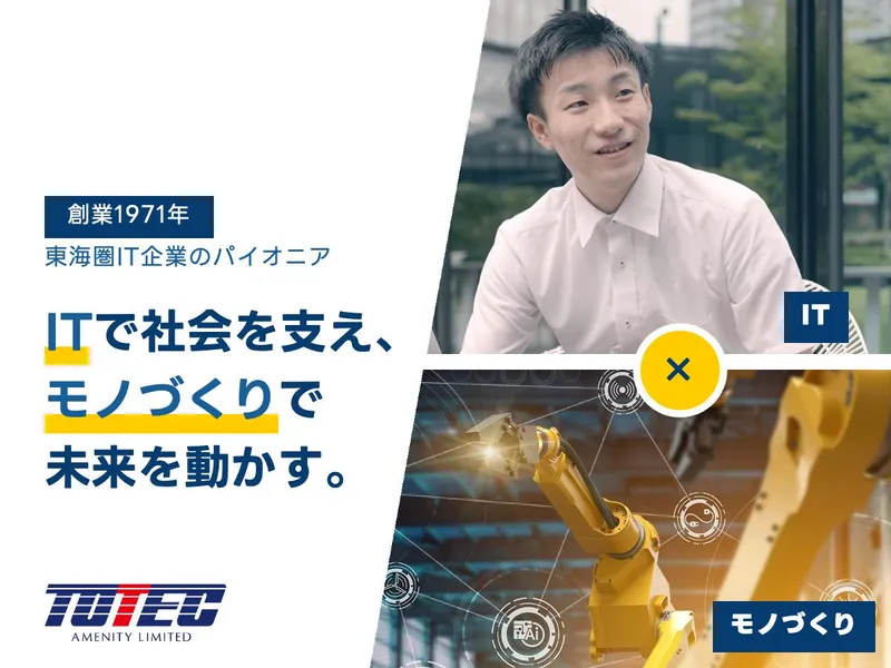 トーテックアメニティ株式会社