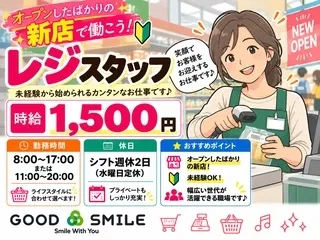 株式会社GOODSMILEのアルバイト・バイト求人情報