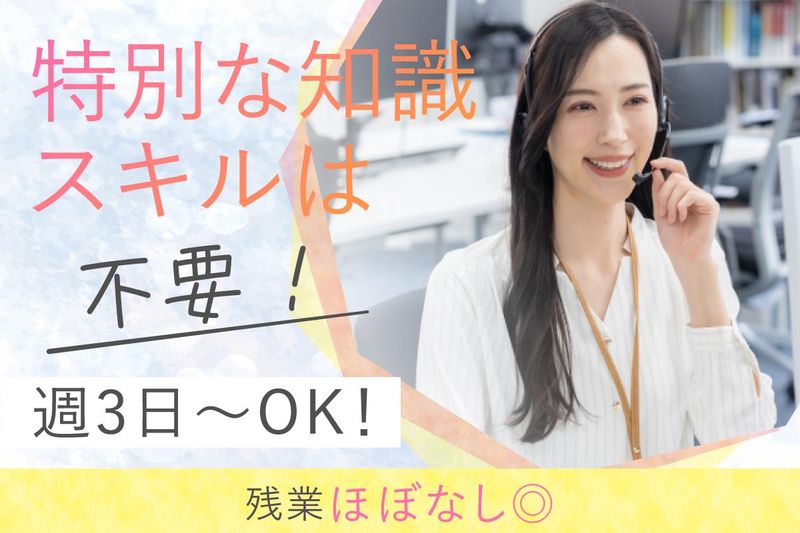 株式会社オプティマのアルバイト・バイト求人情報-02