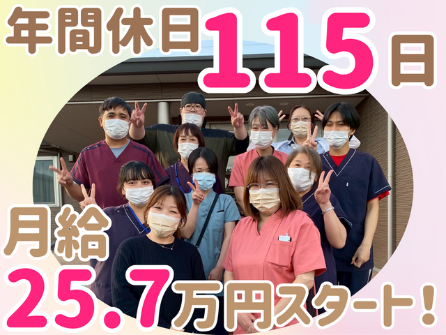 あおき企画株式会社　住宅型有料老人ホームナーシングホームこころ本庄の求人・転職情報