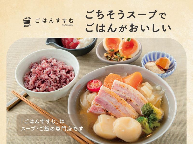 ごはんすすむ　ルミネ池袋店のアルバイト・バイト求人情報-02