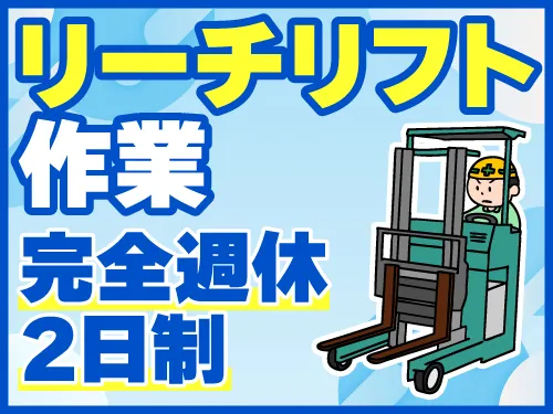 アールシースタッフ株式会社(RC STAFF Co.,Ltd)のアルバイト・バイト求人情報