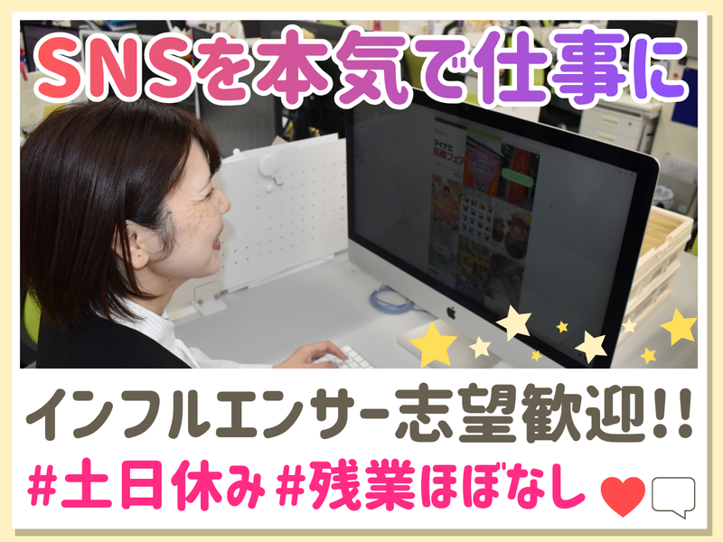 株式会社こもれびＮＥＸＴの求人・転職情報