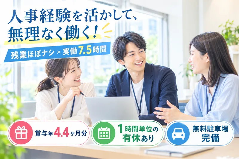 医療法人 和光会の求人・転職情報
