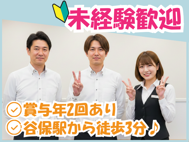 東拓商事株式会社の求人・転職情報
