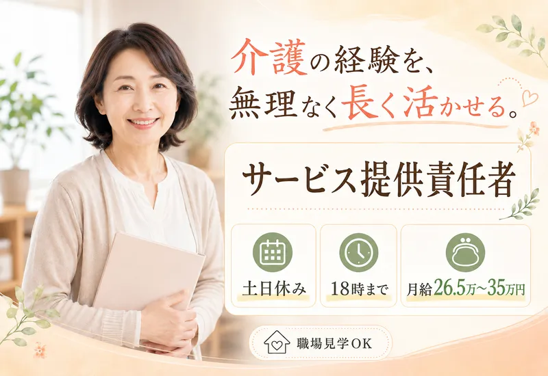 あんず合同会社のアルバイト・バイト求人情報-02