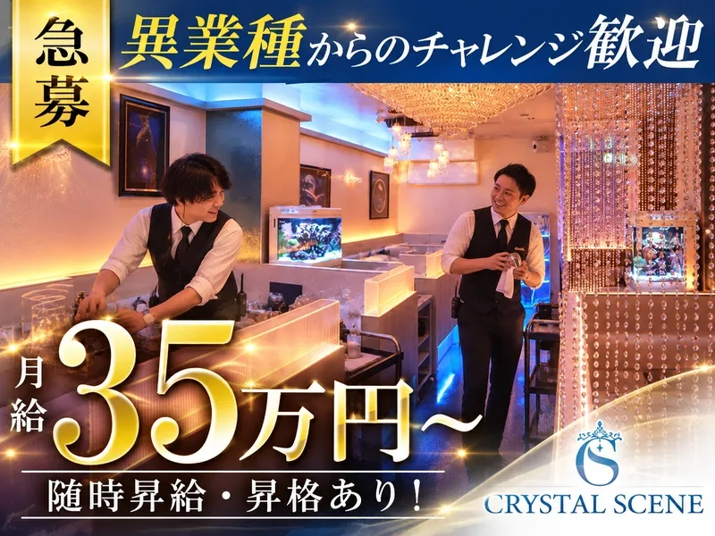 KAGEYAMA MANAGEMENT GROUP株式会社の求人・転職情報