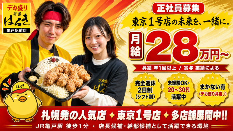 合同会社OneTeamの求人・転職情報