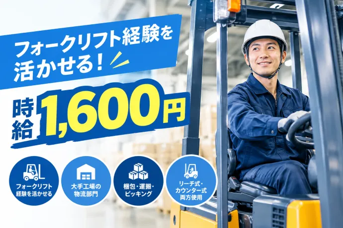 株式会社アソート・ワークのアルバイト・バイト求人情報