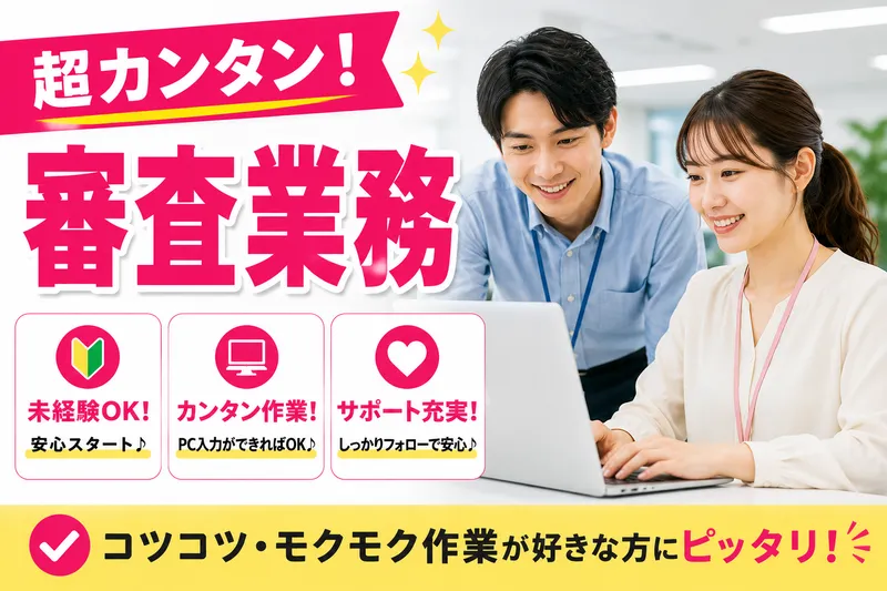 株式会社アルボス/池袋オフィスのアルバイト・バイト求人情報-13
