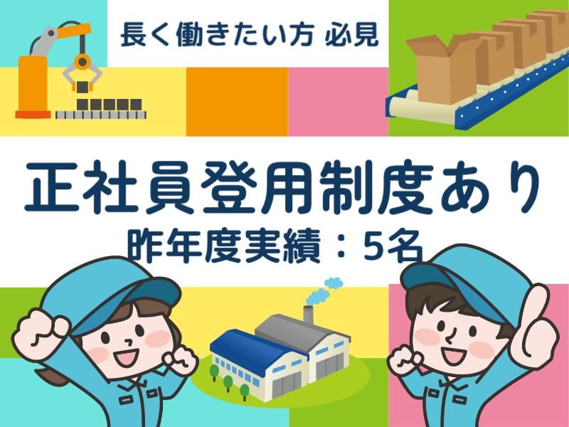 株式会社グロップエスシーのアルバイト・バイト求人情報-03