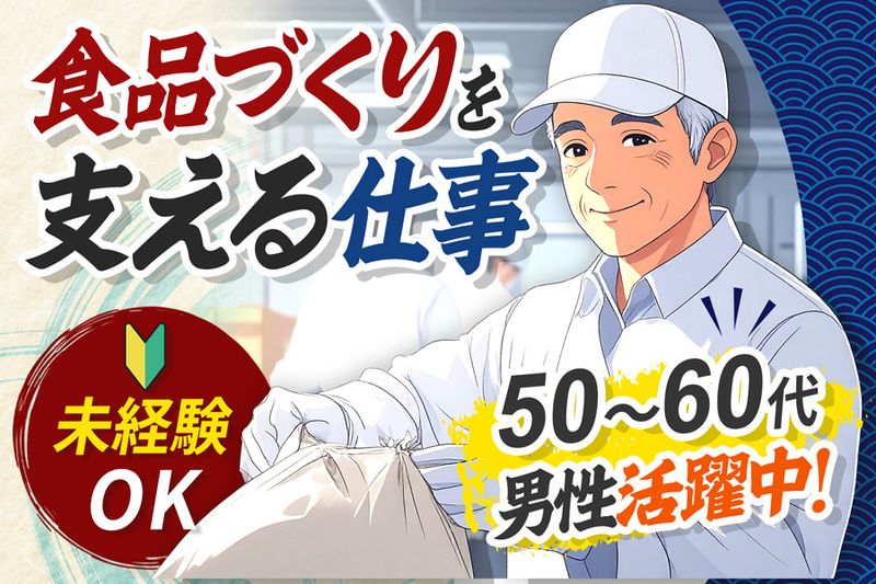 株式会社シマウマのアルバイト・バイト求人情報-03
