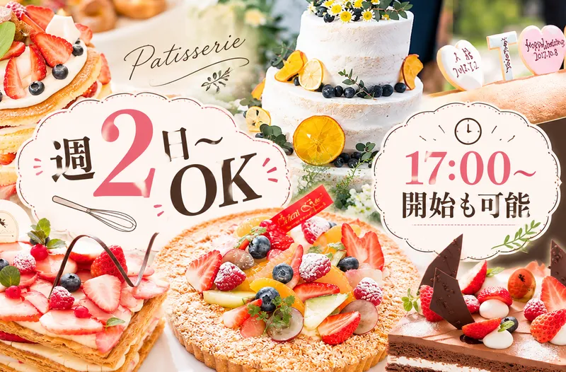 セティボン?静岡本店のアルバイト・バイト求人情報
