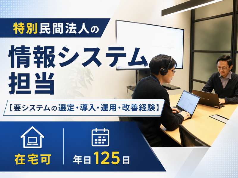 日本電気計器検定所の求人・転職情報