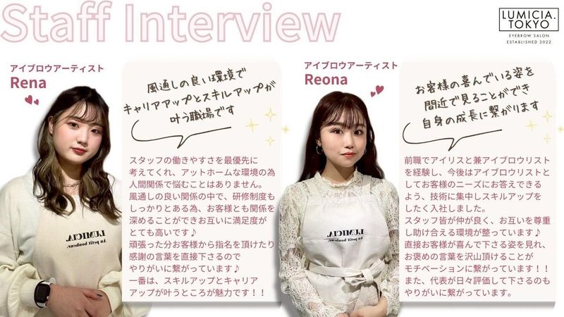 アイブロウサロンLUMICIA.-TOKYO-天王寺店【眉毛専門店】のアルバイト・バイト求人情報-04