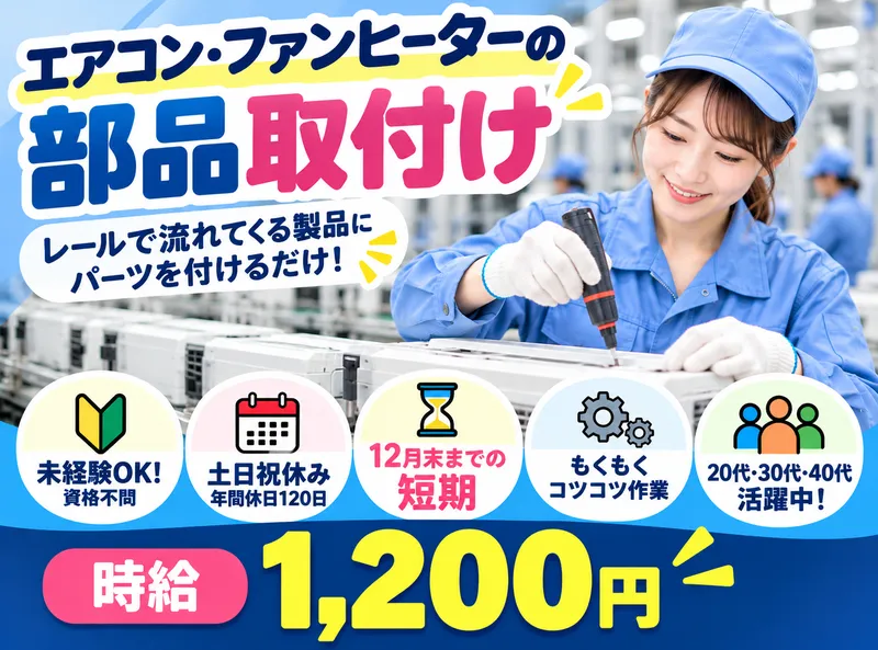 NCI長岡支店のアルバイト・バイト求人情報-14