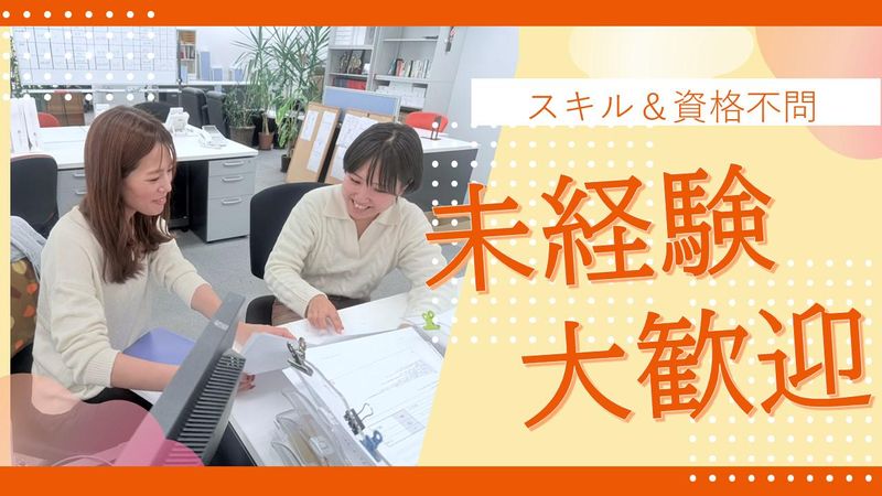株式会社アドマップス-0003の求人・転職情報