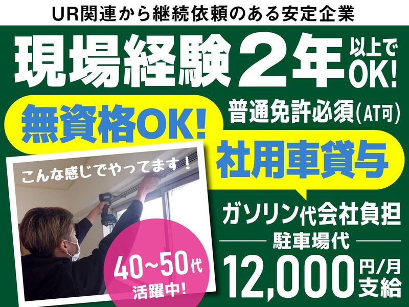 株式会社スミカワＡＤＤの求人・転職情報