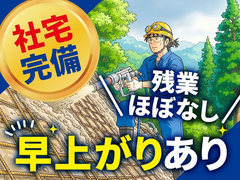 ＫＳラズリ株式会社の求人・転職情報