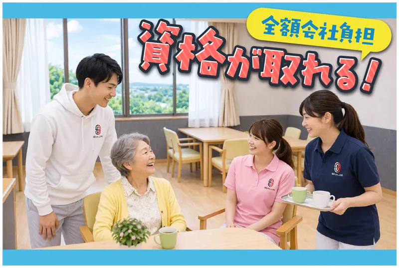SG株式会社　住宅型有料老人ホーム ウイング内田橋のアルバイト・バイト求人情報-02