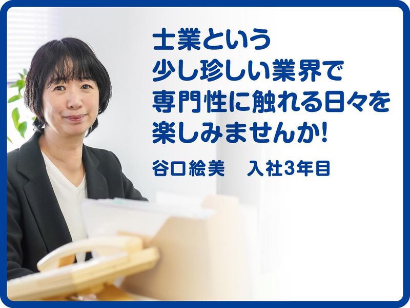 司法書士法人かなえリーガルのアルバイト・バイト求人情報-02