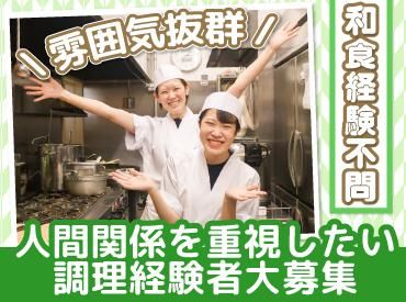 山わさび イオンモール札幌苗穂店(株式会社サプライズ)のアルバイト・バイト求人情報-15