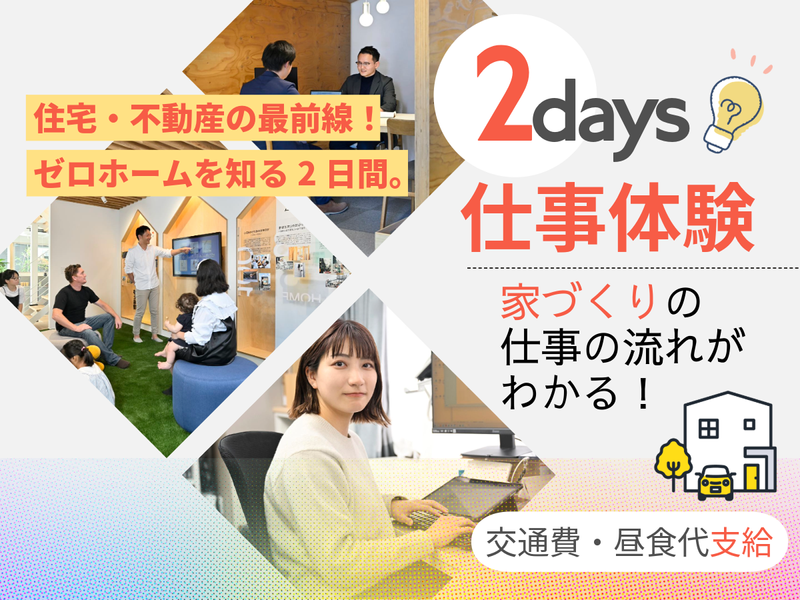 株式会社ゼロ・コーポレーション