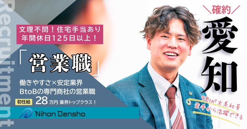 株式会社日本電商