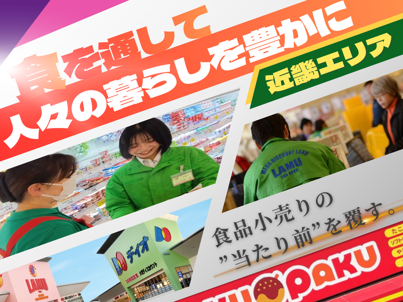 大黒天物産株式会社