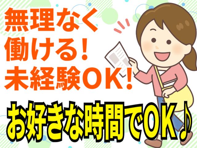 株式会社アオバヤの求人・転職情報