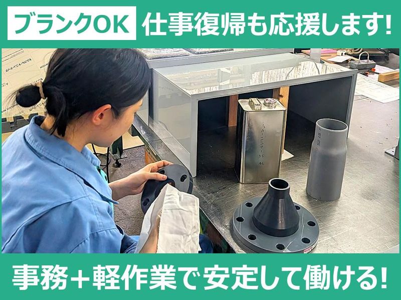 株式会社前田化工機の求人・転職情報