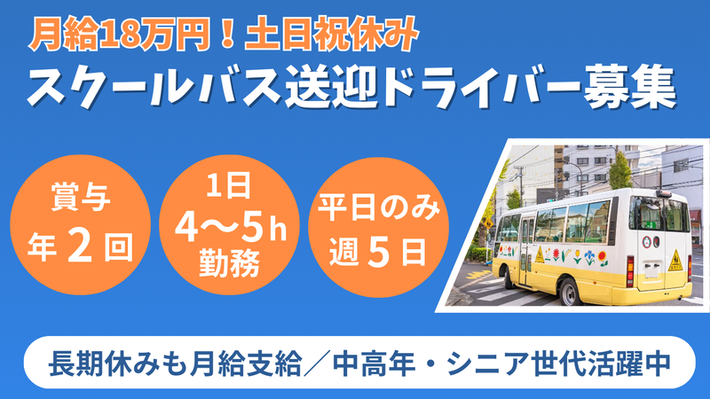 株式会社ビジネスサポート