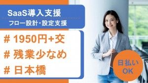 株式会社レゾナゲートのアルバイト・バイト求人情報-49