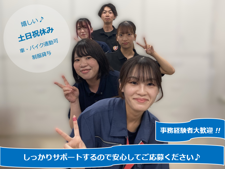 株式会社鈴与カーゴサービス静岡の求人・転職情報