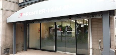 フロンティア・ヒューマン株式会社
