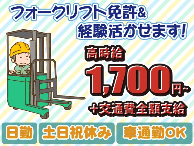 株式会社シグマスタッフ　船橋支店