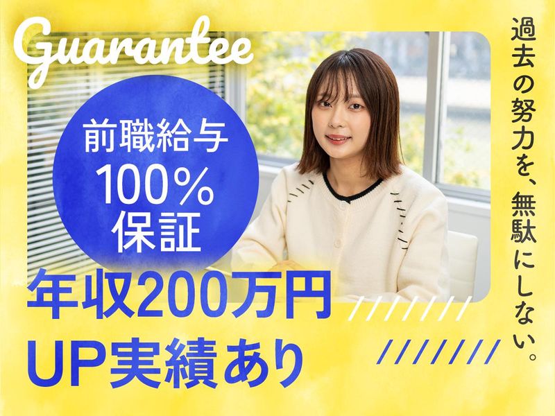 ファンタレイ株式会社-0002の求人・転職情報