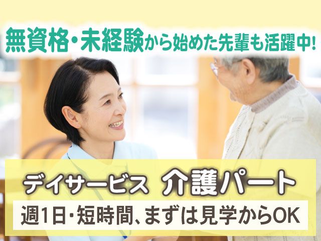 株式会社サムエスのアルバイト・バイト求人情報-03