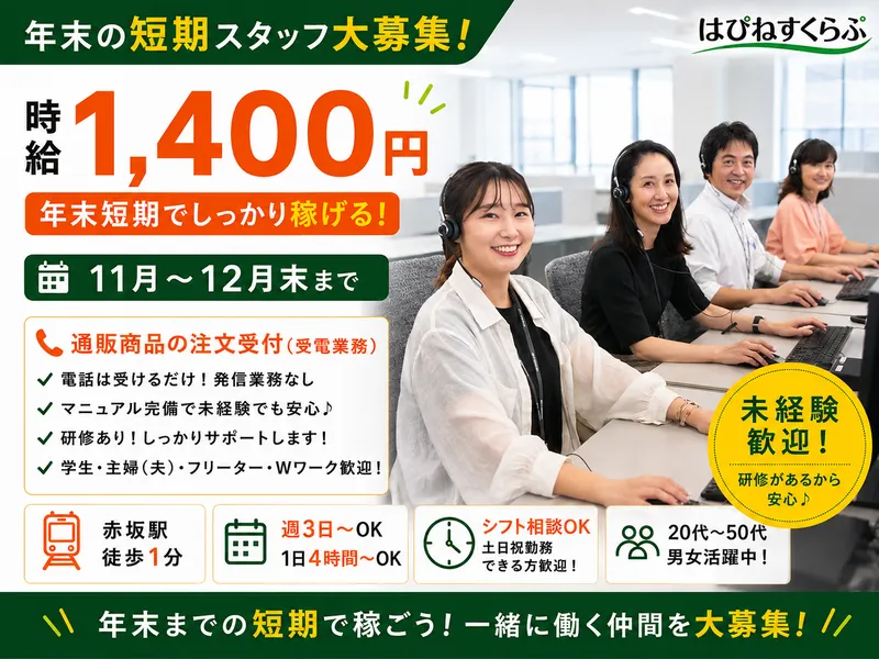 株式会社はぴねすくらぶの求人・転職情報
